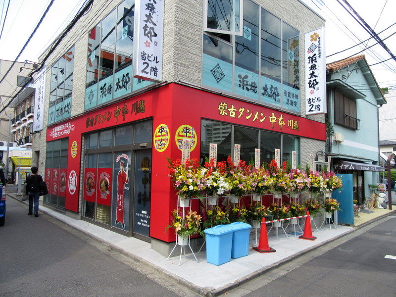頑者 食の祭典 秋のうまいもの市 まるひろ川越店 Just Visit