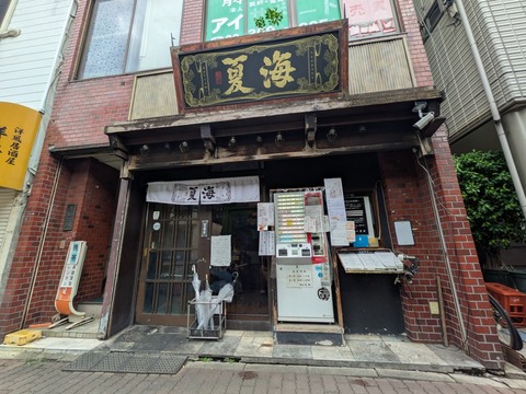 夏海 (3)