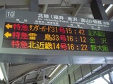 大阪出張 (38)