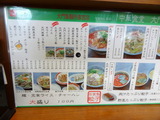 大門 メニュー (2)