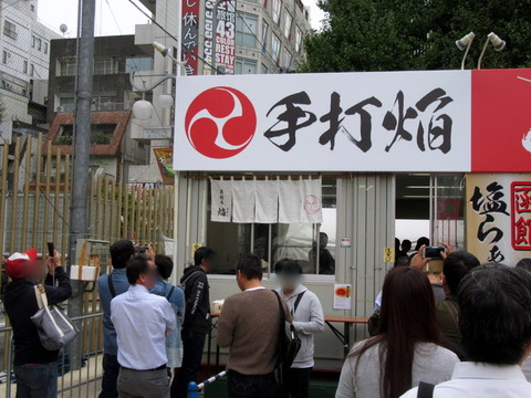 手打 焔 外観