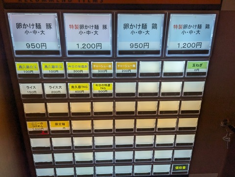 二二一 券売機