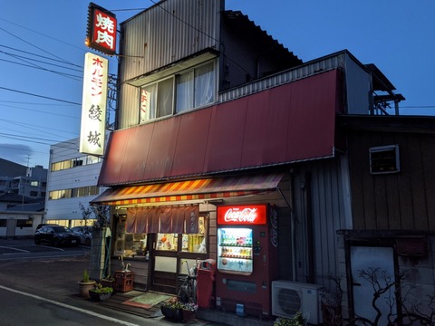 綾城 外観