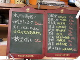 津多屋 メニュー2