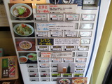 カッパハウス　券売機