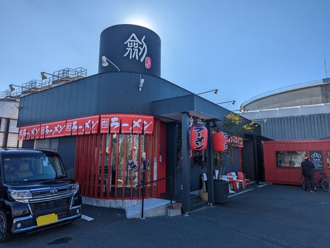 焼麺劔 外観-1