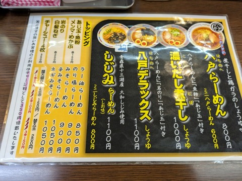 味の匠 (3)