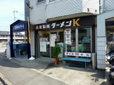 ラーメンK 外観
