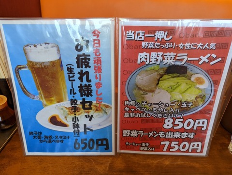 大番　メニュー4