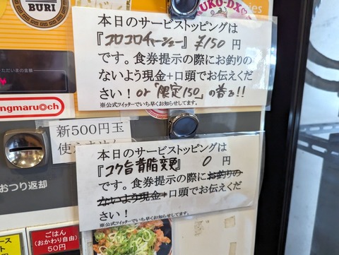 輝道家 限定