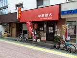 徳大 外観