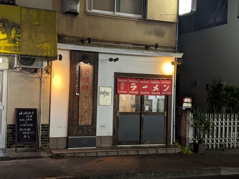 下頭橋 外観