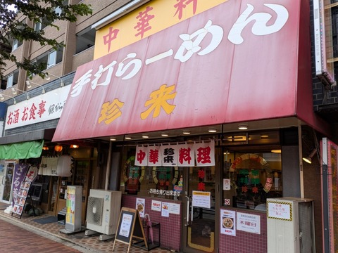 珍来 (6)