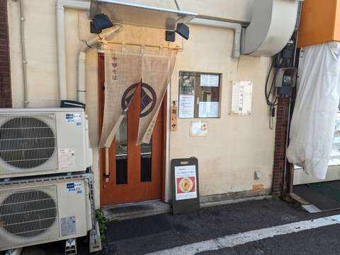砂田 外観