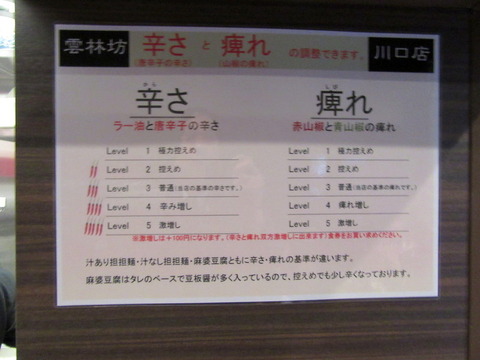 雲林房 辛痺