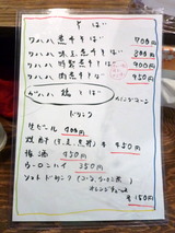 中華そば ムタヒロ メニュー
