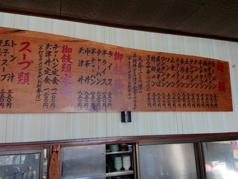 香珍 メニュー (1)