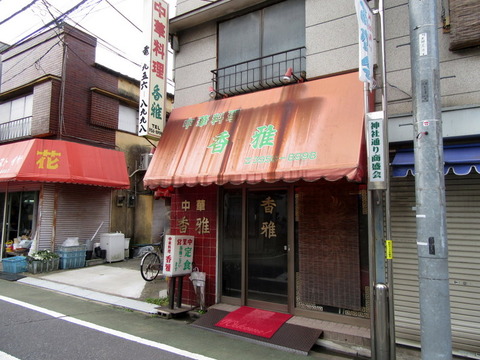 香雅 外観