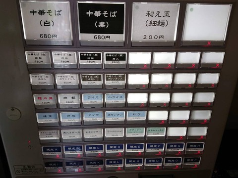六感堂 券売機