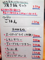 荒輝　メニュー (2)