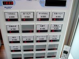 庵悟 食券機