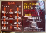 一燈 案内 (1)