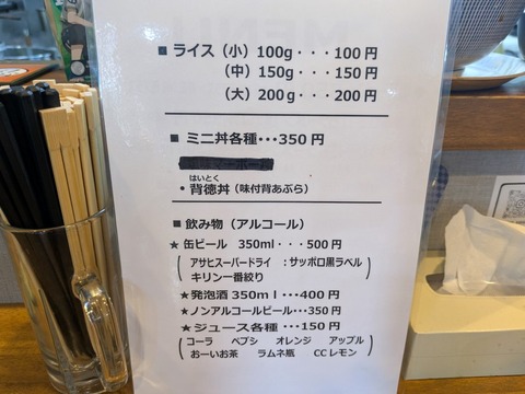 麺屋かかし (4)