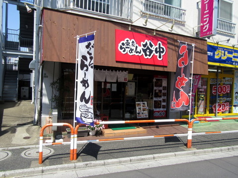 谷中 外観