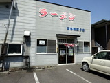 菊忠製麺　分店　外観