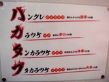 カラツケ グレ メニュー