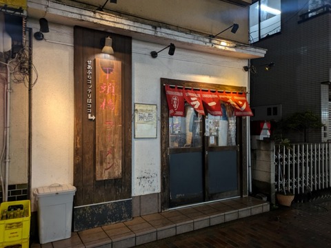 下頭橋 (1)