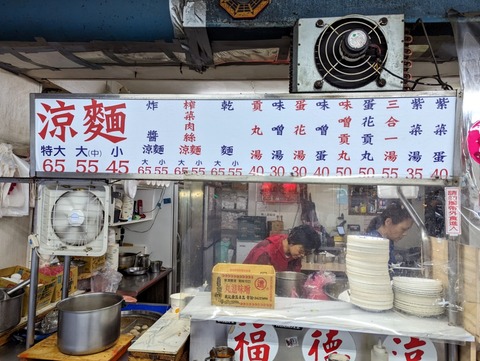 台湾旅行 (22)