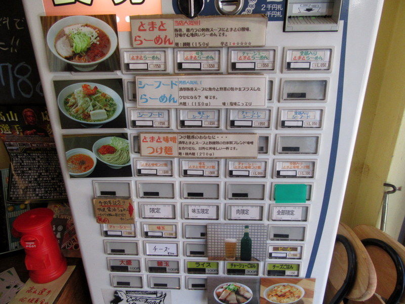 らーめん カッパハウス 所沢 Just Visit らーめん カッパハウス 所沢 Just Visit
