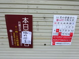飯田商店 (2)