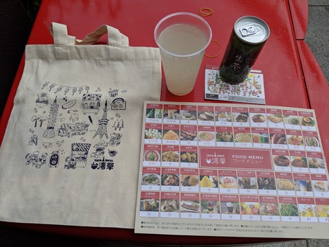 台湾祭　お土産
