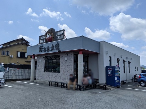 だるま大使 外観
