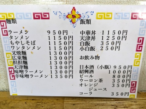 吉祥軒 (5)