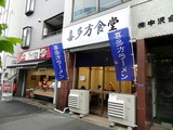 喜多方食堂　外観