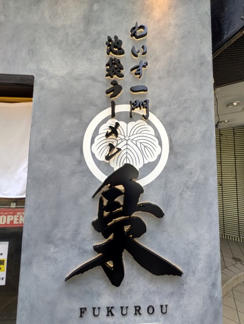 梟 (9)