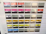 はつがい 券売機