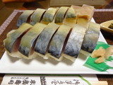末廣