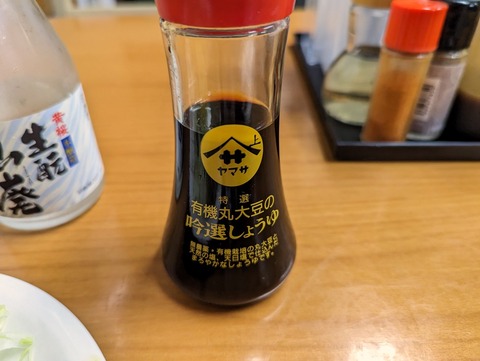 吉原食堂 醤油