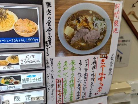 悠　限定