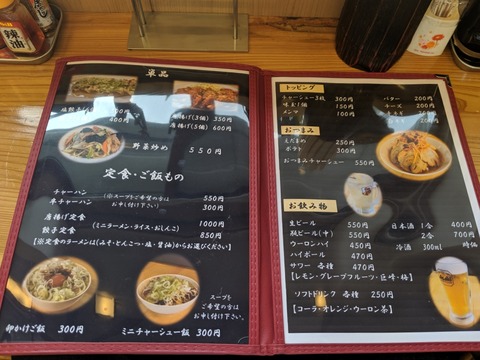 蔵の郷 メニュー (2)