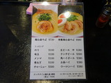 鵺 メニュー (1)