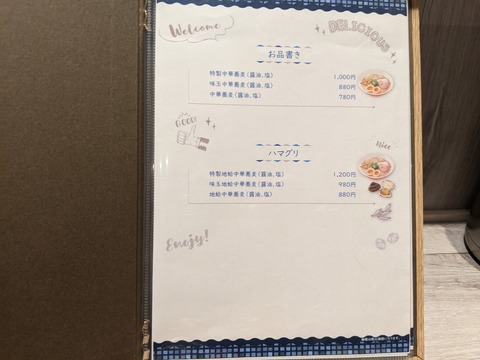 LOKAHI おしながき
