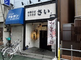 さい。外観