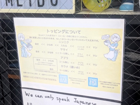 ラーメン二郎亀戸 (6)