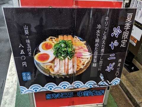 さいころ 限定案内