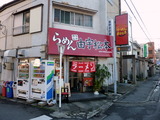 由宇松本 外観